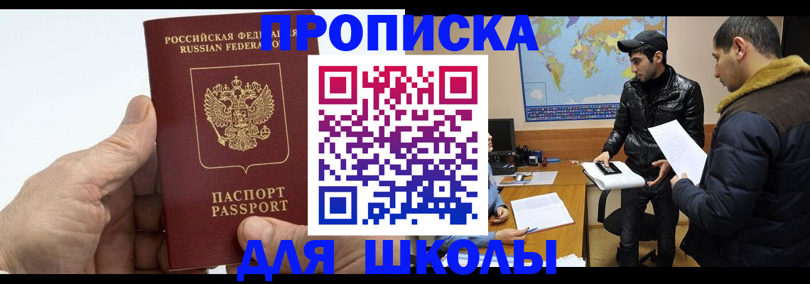 миграционный учет в Нефтегорске