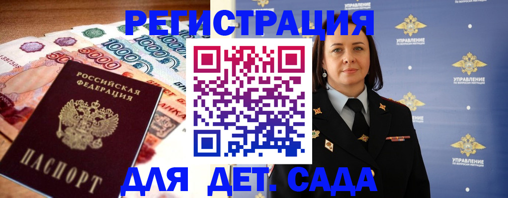 прописка для военкомата в Нефтегорске